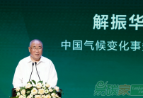 中國(guó)如何邁步低碳新征程？第十二屆“綠色發(fā)展·低碳生活”主旨論壇舉辦