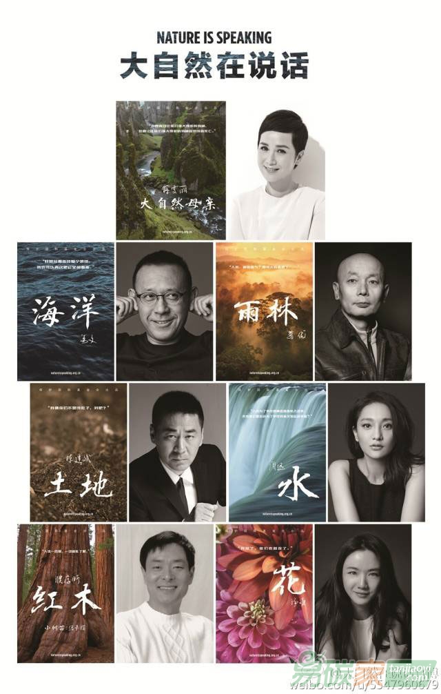 “大自然在說(shuō)話(huà)”中文版配音陣容曝光 