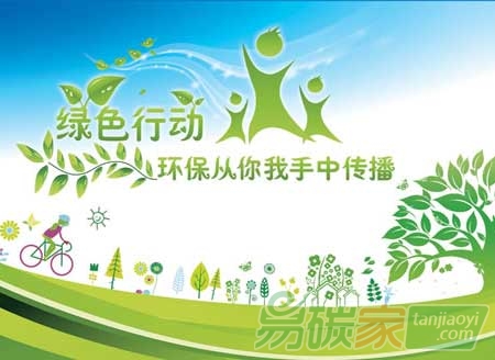  深企組織公益環(huán)保行  致力公益環(huán)保，低碳徒步綠道