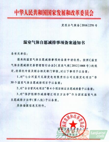 國(guó)家溫室氣體自愿減排方法學(xué)（第八批）備案目錄:編號(hào)：CMS-083-V名稱(chēng)：保護(hù)性耕作減排增匯項(xiàng)目方法學(xué)