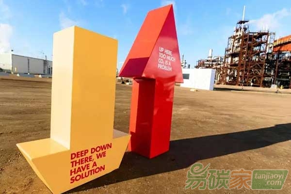 加拿大亞伯達(dá)省的Quest項(xiàng)目已封存100萬(wàn)噸二氧化碳