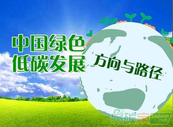 關于我國工業(yè)低碳發(fā)展五大建議分析