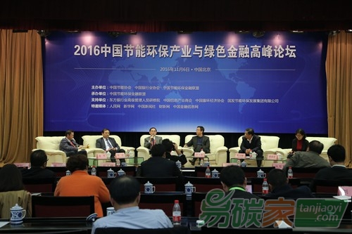 對(duì)話(huà)十三五綠色發(fā)展機(jī)遇、挑戰(zhàn)