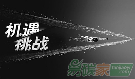 統(tǒng)一碳市場機遇與挑戰(zhàn)