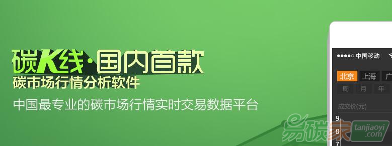 全國碳市場建設方案公布穩(wěn)步開展配額現(xiàn)貨交易