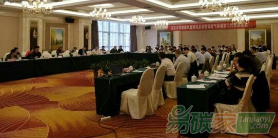 江西高安市召開溫室氣體清單報(bào)告編制工作啟動(dòng)會(huì)