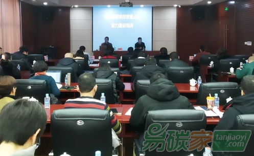 河北省碳排放報告核查人員能力建設(shè)培訓(xùn)