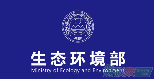 生態(tài)環(huán)境部關(guān)于做好2018年度碳排放報(bào)告與核查及排放監(jiān)測(cè)計(jì)劃制定工作的通知【環(huán)辦氣候函[2019]71號(hào)】