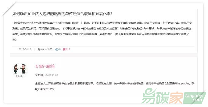 燃煤發(fā)電企業(yè)單位熱值含碳量和碳氧化率，你實測了嗎